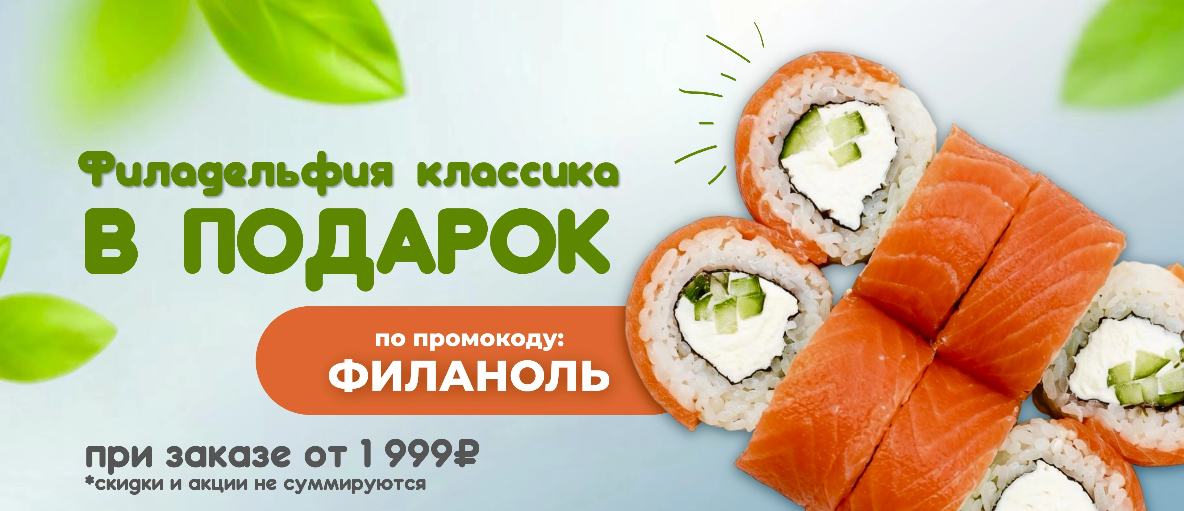 ФИЛАНОЛЬ